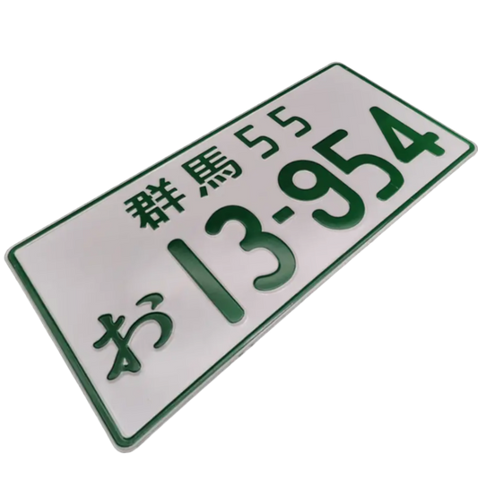 Replica Initial D LICENSE PLATE