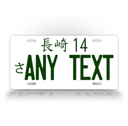 Green on White Customisable JDM License Plate